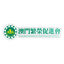 Associação Promotora do Desenvolvimento de Macau logo