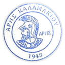Aris Kalamakiou
