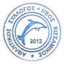 Kissamikos