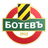 Botev Plovdiv