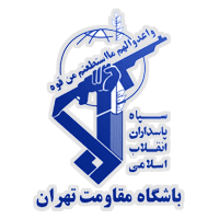 Moghavemat Tehran