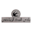Al-Nabek Sport Club logo