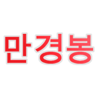 Mangyongbong Sports Group