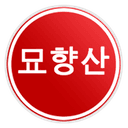 Myohyangsan
