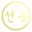 Sonbong