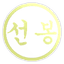 Sonbong Sports Group logo