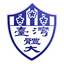 National Taiwan University of Sport logo