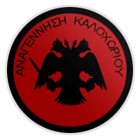 AE Anagennisi Kalochoriou kai Nessonos