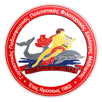 GPPFS Arion Mithymnas