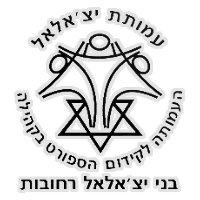 Bnei Yeechalal Rehovot