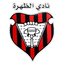 Al-Dahra logo