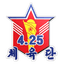 April 25 Sports Group logo
