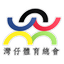 Wan Chai Sports Federation logo
