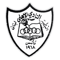 Al-Ahli Nabatieh