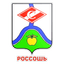 Spartak Rossosh logo