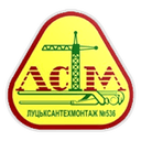 Lutsksantehmontazh #536