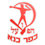 Hapoel Kfar Kana logo