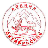 Alania Oktyabrskoe